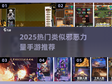 🔥2025必玩暗黑风手游推荐💥截图1