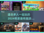 🔥2024超好玩多人游戏大盘点！朋友聚会必备🎮