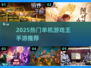 🔥2025最火游戏王单机手游💥