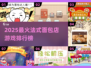 🔥2025爆款面包店游戏TOP榜新鲜出炉！🥐🎮