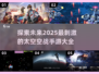 🔥2025最燃太空空战手游大盘点🚀