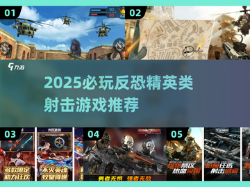 🔥2025反恐精英单机游戏推荐！🎮截图1