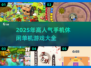 🔥2025超人气手机休闲单机游戏推荐🎮