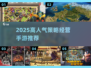 🔥2025高人气策略经营手游大揭秘！🎮💼🚀