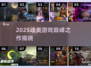 🔥2025魂类游戏TOP10出炉！🎮