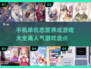 🔥2025高人气恋爱养成游戏推荐❤单机党必玩