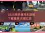 🔥2025最火吊车游戏下载TOP榜🎮