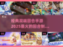 🔥2025必玩回合制手游大全，经典双端等你来战！🎮