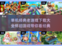经典单机游戏合集💥，怀旧玩家必备！🔥