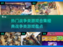 🔥2025最受欢迎战争游戏合集，经典盘点不容错过！💥