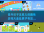 孩子注意力不集中？这些游戏来帮忙🎉