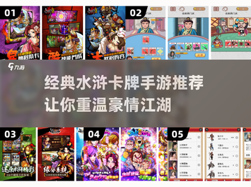 水浒卡牌手游🔥2025年必玩经典推荐！截图1