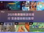🐾免费猫咪游戏排行2025！变身猫咪超治愈✨