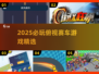 🔥2025必玩！俯视赛车游戏大赏🏆