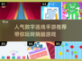 🔥2025最🔥数字连线手游推荐🎉
