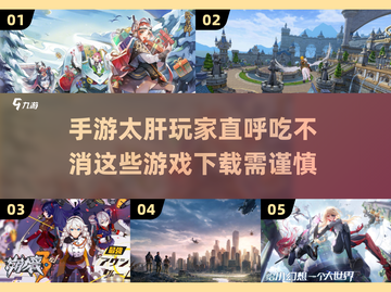 2023最🔥很肝手游排行榜🎮下载推荐截图1