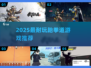 🔥2025最燃跆拳道游戏TOP5来袭！💥