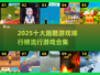 🔥2025十大跑酷游戏排行榜揭晓！🎮快来看看你玩过几个？