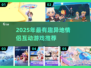 💘异地情侣必玩！2025超甜互动游戏推荐