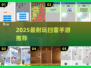 2025超耐玩扫雷手游合集💥经典升级版来袭！🎮
