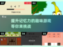 记忆力趣味游戏推荐🔥2025最流行✨下载必备！