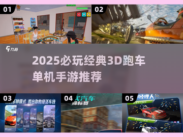 🔥2025最燃跑车手游TOP榜🚗💥截图1