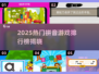 🔥2025拼音游戏排行榜TOP10💥学拼音原来这么好玩！🎉