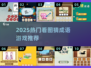 🔥40个看图猜成语游戏推荐，2025最火🔥