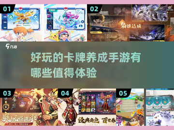 2025最🔥卡牌养成手游推荐！🔥玩到停不下来截图1