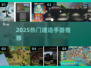 🔥2025最火挖矿盖房手游💥