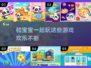 2025年最🔥宝宝游戏合集🎉亲子互动必备！
