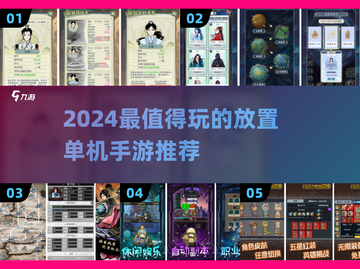 🔥2024最火放置单机手游大揭秘！🎮截图1