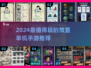 🔥2024最火放置单机手游大揭秘！🎮