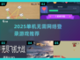 🔥2025单机神作！无需网络登录🎮畅玩推荐