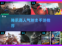 🔥腾讯射击手游TOP5曝光！🎮