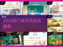 🔥2025最火找不同游戏💥一眼就上瘾！