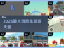 🔥2025必玩消防车游戏合集！🎮拯救全城🔥