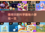 💥2025最🔥的10款科学小游戏快来下载体验❗