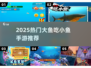 🔥2025最上头大鱼吃小鱼游戏🐟