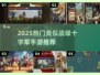 🔥2025必玩！类似战壕十字军手游推荐🎮