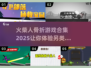 🔥2025最狠火柴人骨折游戏合集，玩到手抖停不下来！💥