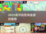 🔥2025最火淘金游戏榜单💎高可玩性推荐🎮