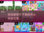 2025超🔥开心手游合集🎉玩了就停不下来！