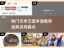 🔥2025必玩的文字三国手游🔥经典盘点不容错过！
