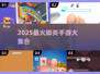 🔥2025最全踩脚手游合集👟🎮