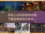 🔥2025年必玩！TOP5剧情手游合集🎉