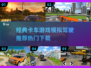 🔥2024必玩卡车模拟游戏推荐下载❗
