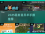 2025超好玩羔羊手游推荐🎮这5款你玩过吗？