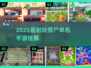 🔥2025最耐玩僵尸单机手游推荐！🎮