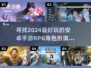 2024必玩🔥安卓RPG手游，沉浸式角色扮演等你来！